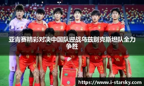 星空体育中国