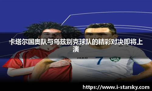 星空体育官网