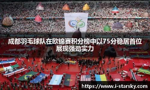 星空体育官网入口